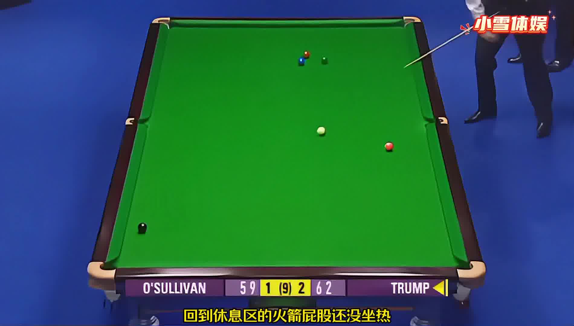 奥沙利文狠狠给后辈上课的比赛，火箭的控球真的是太恐怖了！