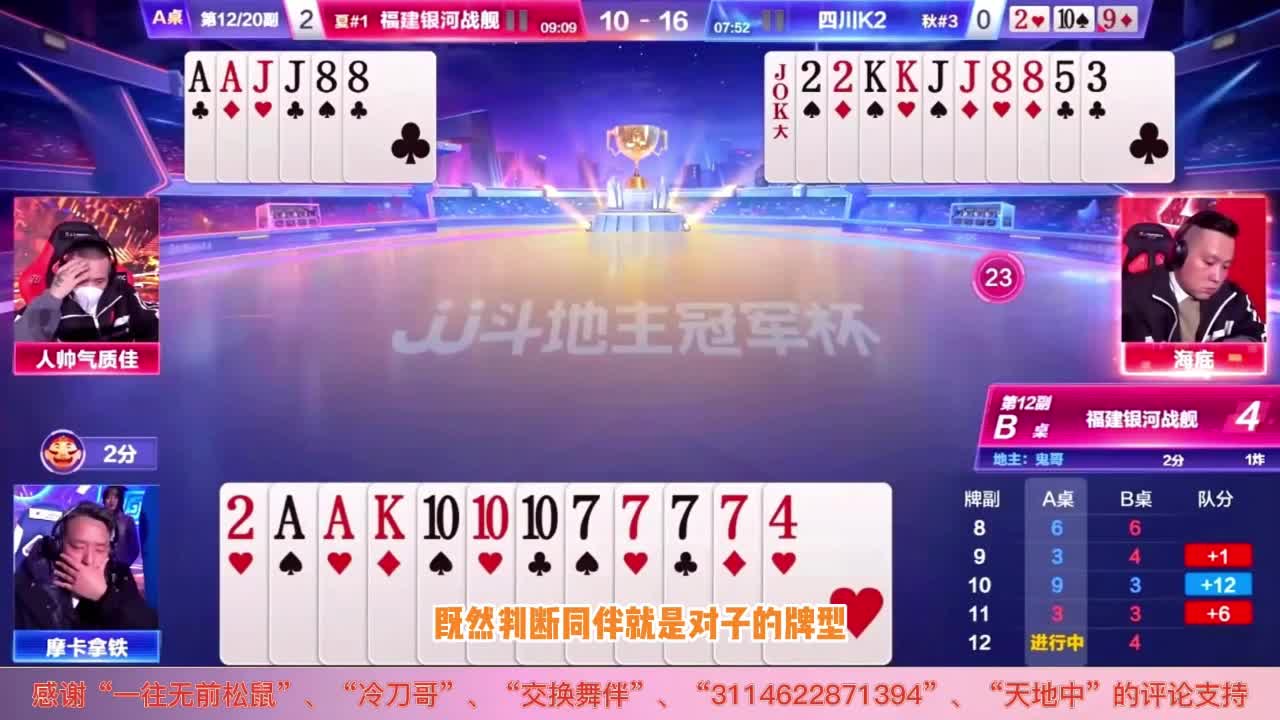 JJ斗地主：神算子能文能武，高手算牌精准，炸得你俩是心服口服