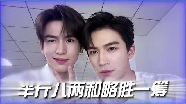 王星越张凌赫发言主打胡说，白鹿汗流浃背了