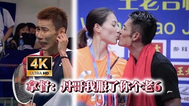 经典重温：史上最贵表演赛，打赢拿走100万，2011四大天王争霸赛林丹vs李宗伟（上）