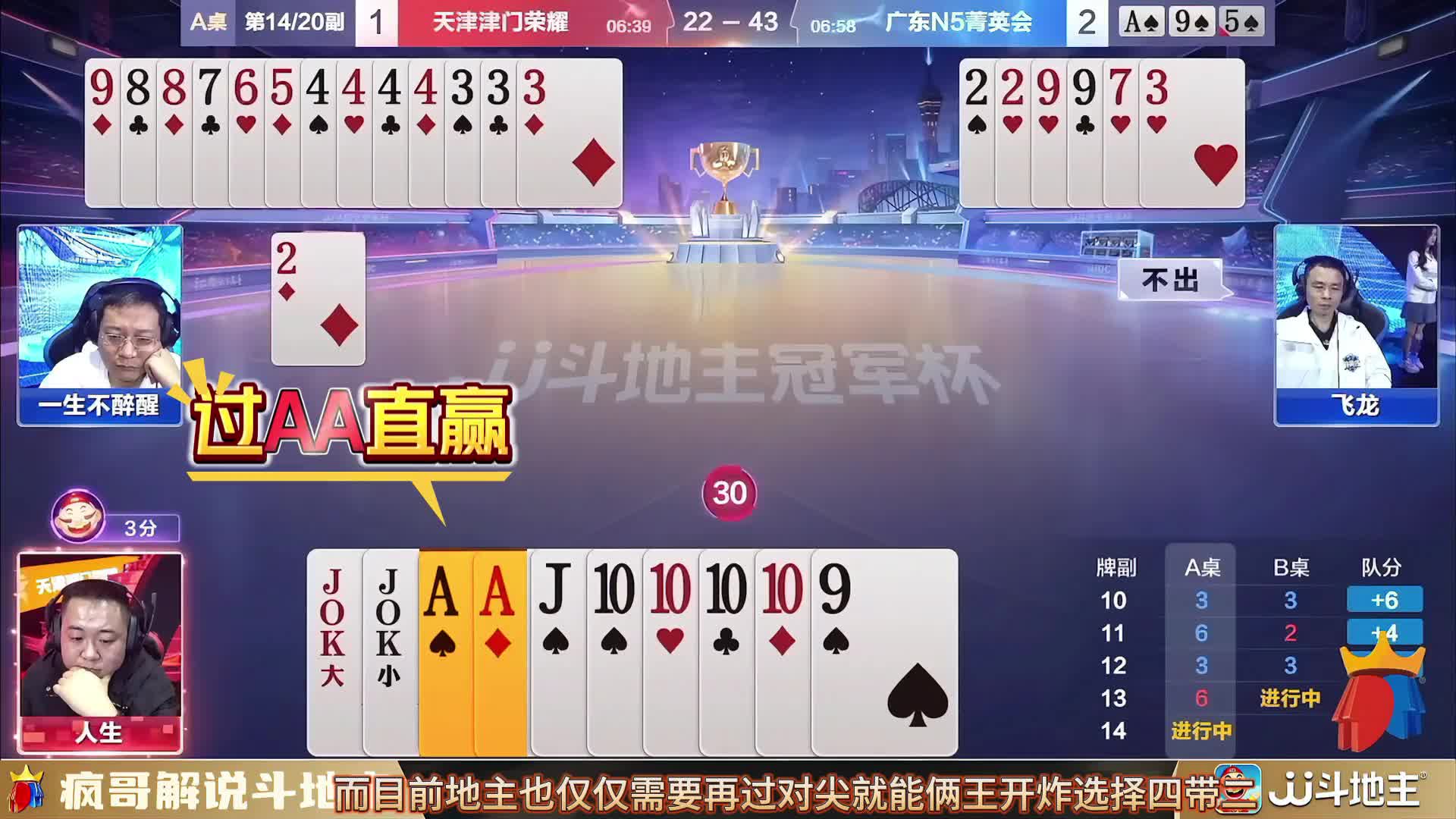 慎入！这斗地主操作太上头，看完满脑子都是炸炸炸！