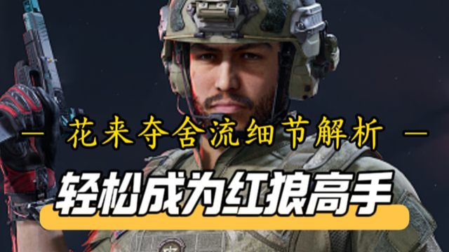 创造属于自己的“夺舍盛宴”