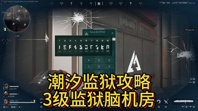 潮汐监狱，核心区脑机房攻略