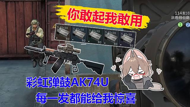 【大聪明三角洲】到底哪个大聪明教的彩虹拼好蛋