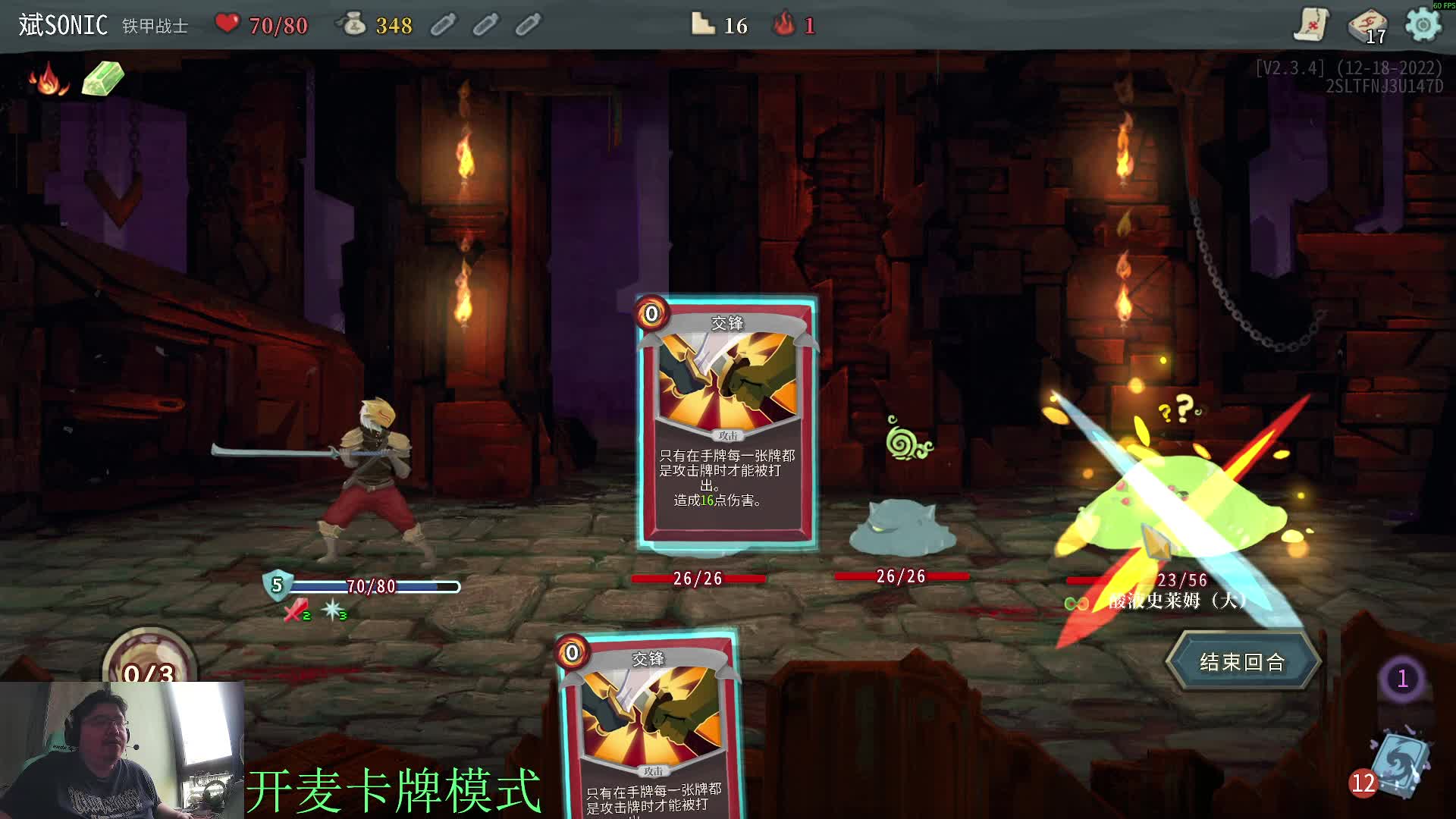 杀戮尖塔战士爬塔简单解说实况