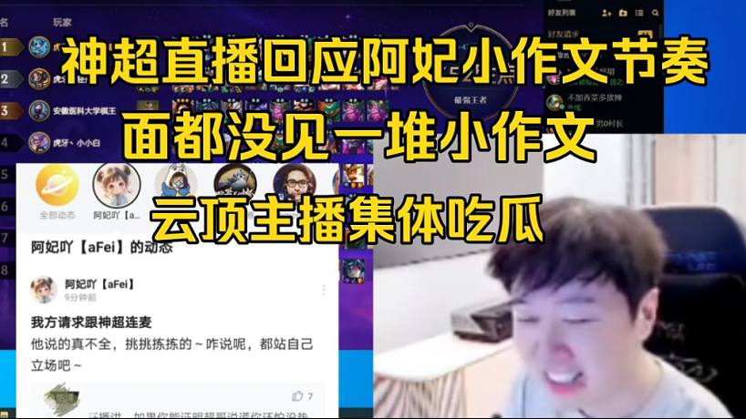 神超直播回應(yīng)阿妃節(jié)奏:我只談過(guò)一個(gè)女朋友，和她沒(méi)見(jiàn)過(guò)面