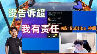 慎獨(dú)y回應(yīng)啊妃事件：知道是坦克，沒告訴鱷魚！