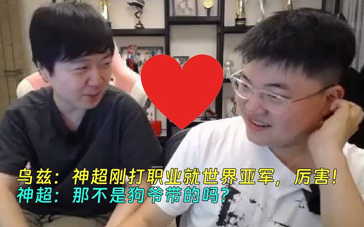 uzi和神超回憶職業(yè)往事：神超剛打職業(yè)就世界亞軍