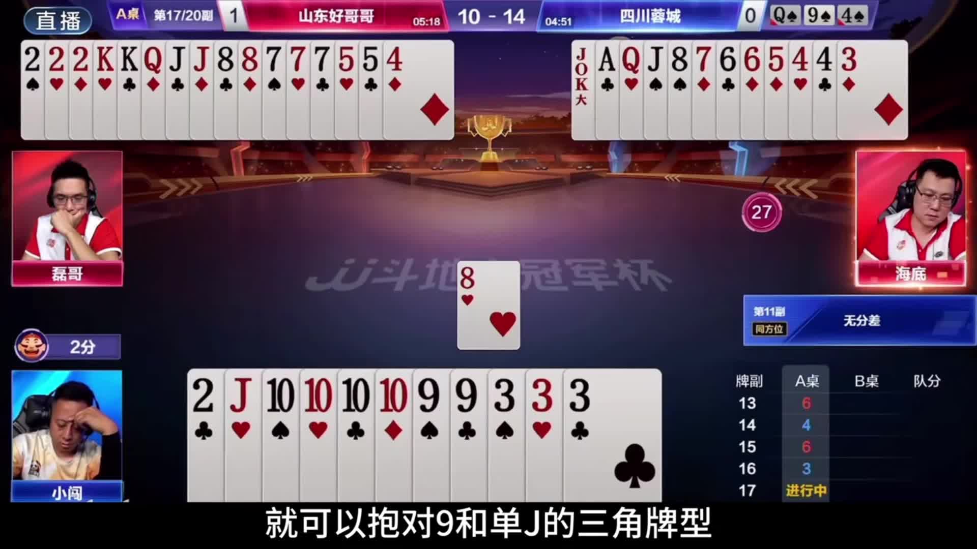 磊哥的精彩操作，让同伴没有失误空间