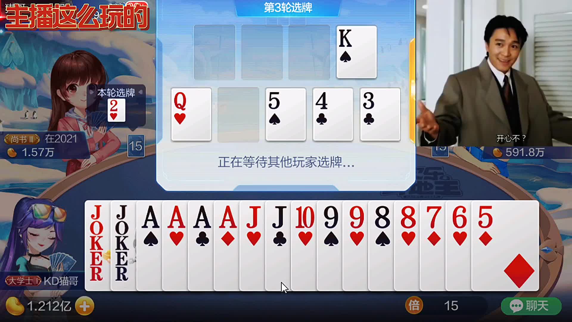 这把牌局是真漂亮，大王拿到手，两套小顺子