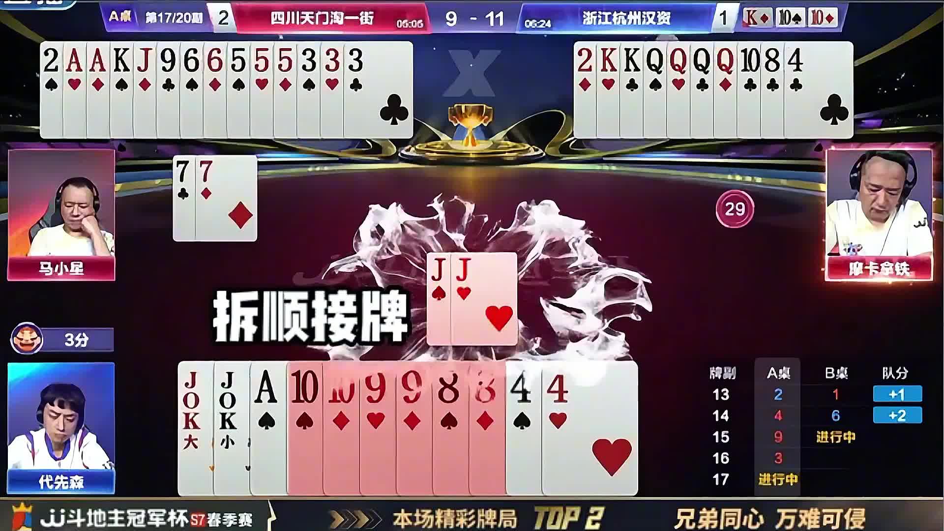 拆A拦截留2控A