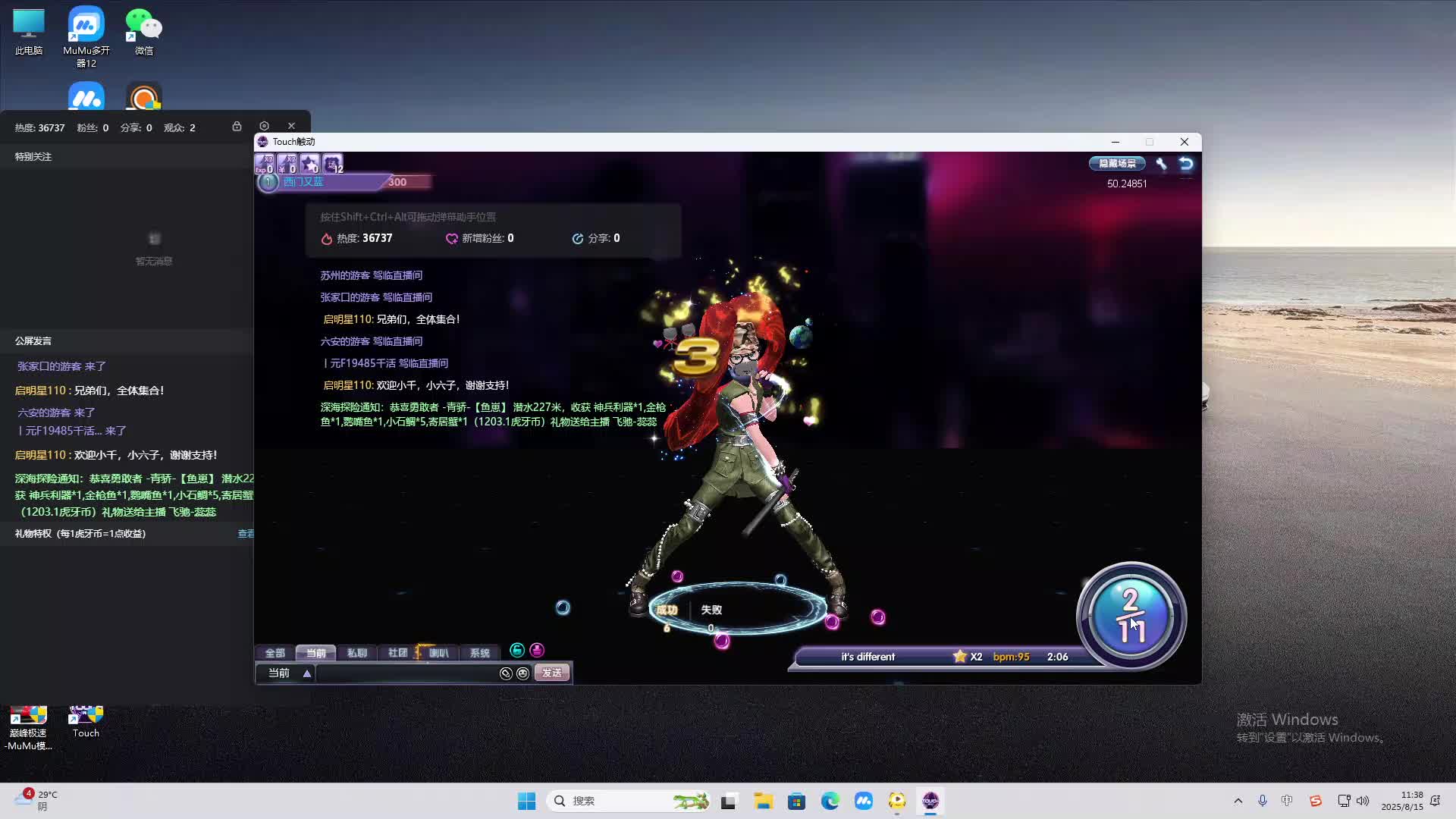 海无量的直播间。-片段2