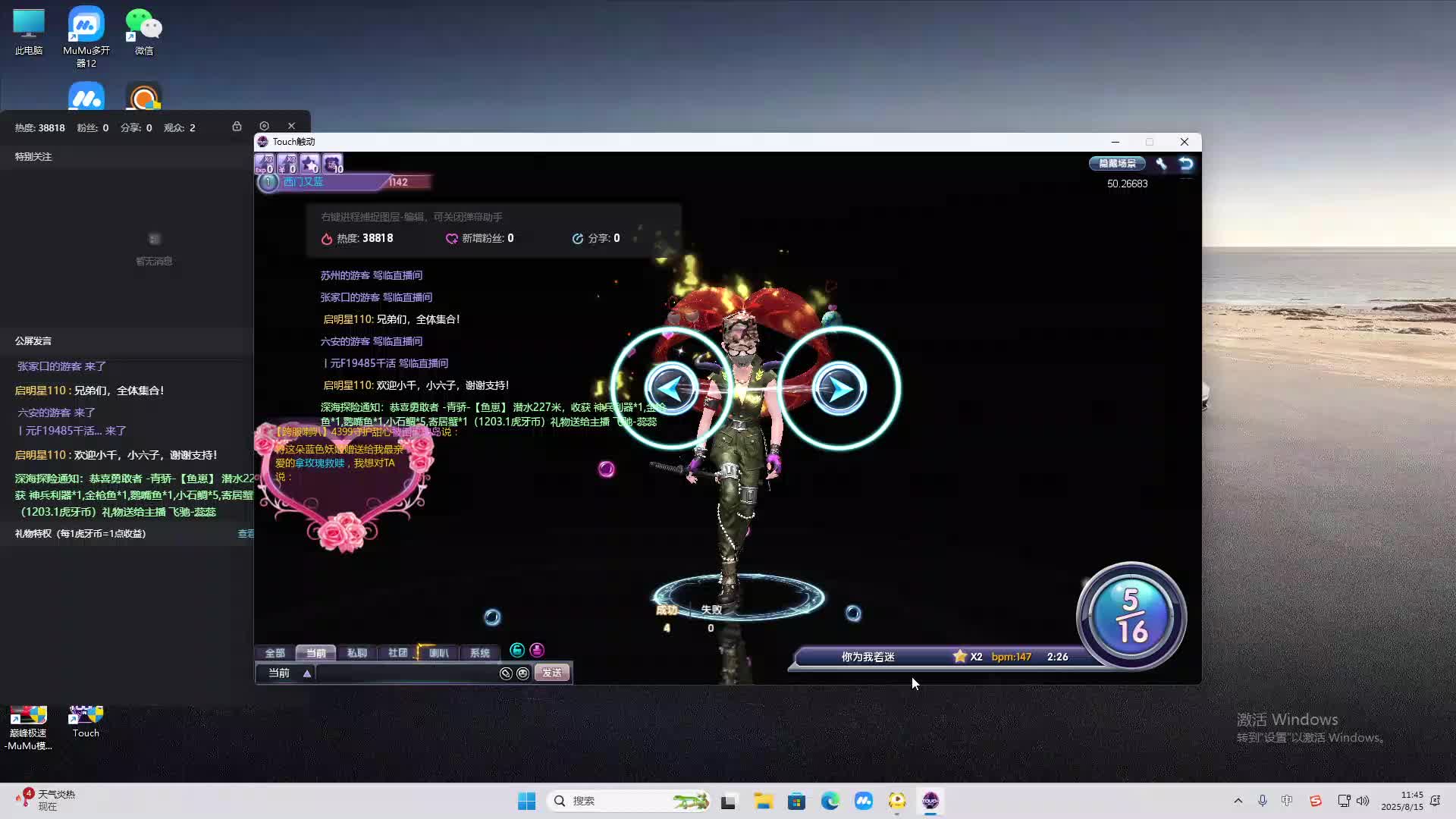 海无量的直播间。-片段2