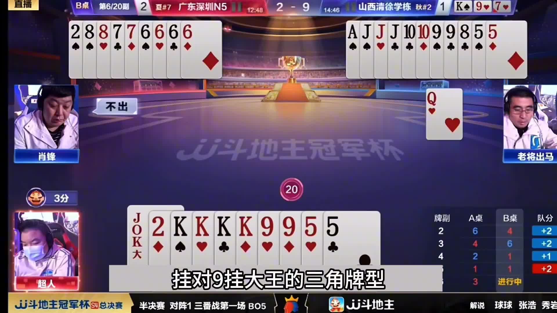 斗地主：龙年最高深三雄争霸局！陆地神仙百团大战！解。。。