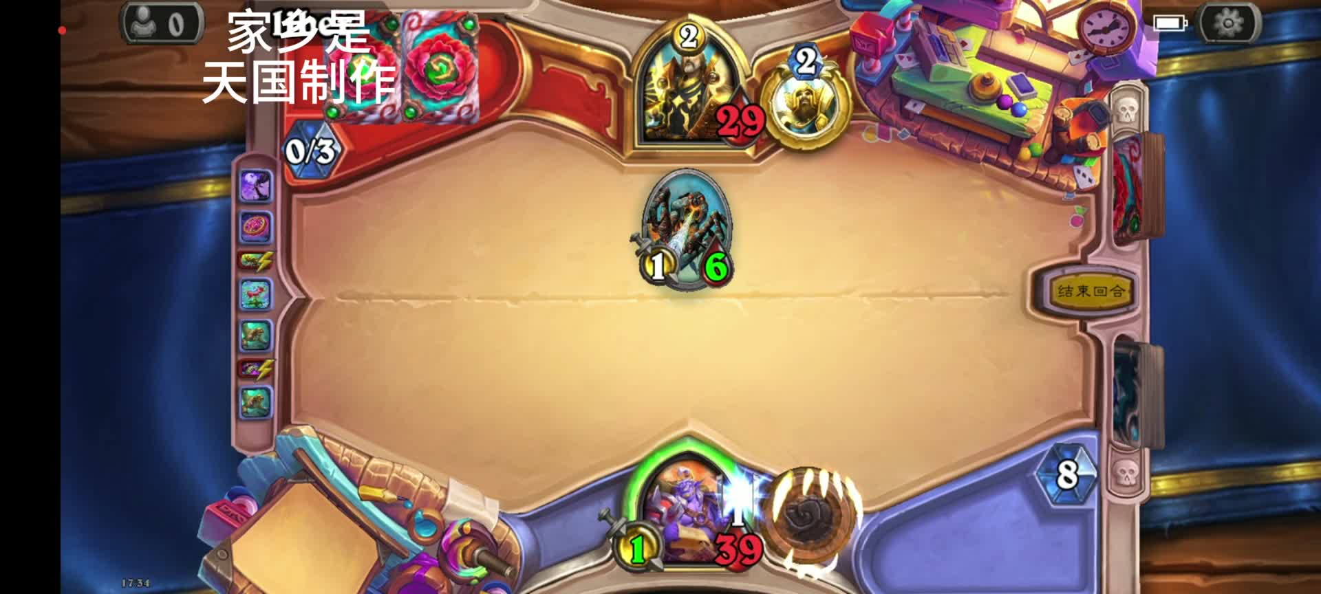 热爱的炉石传说