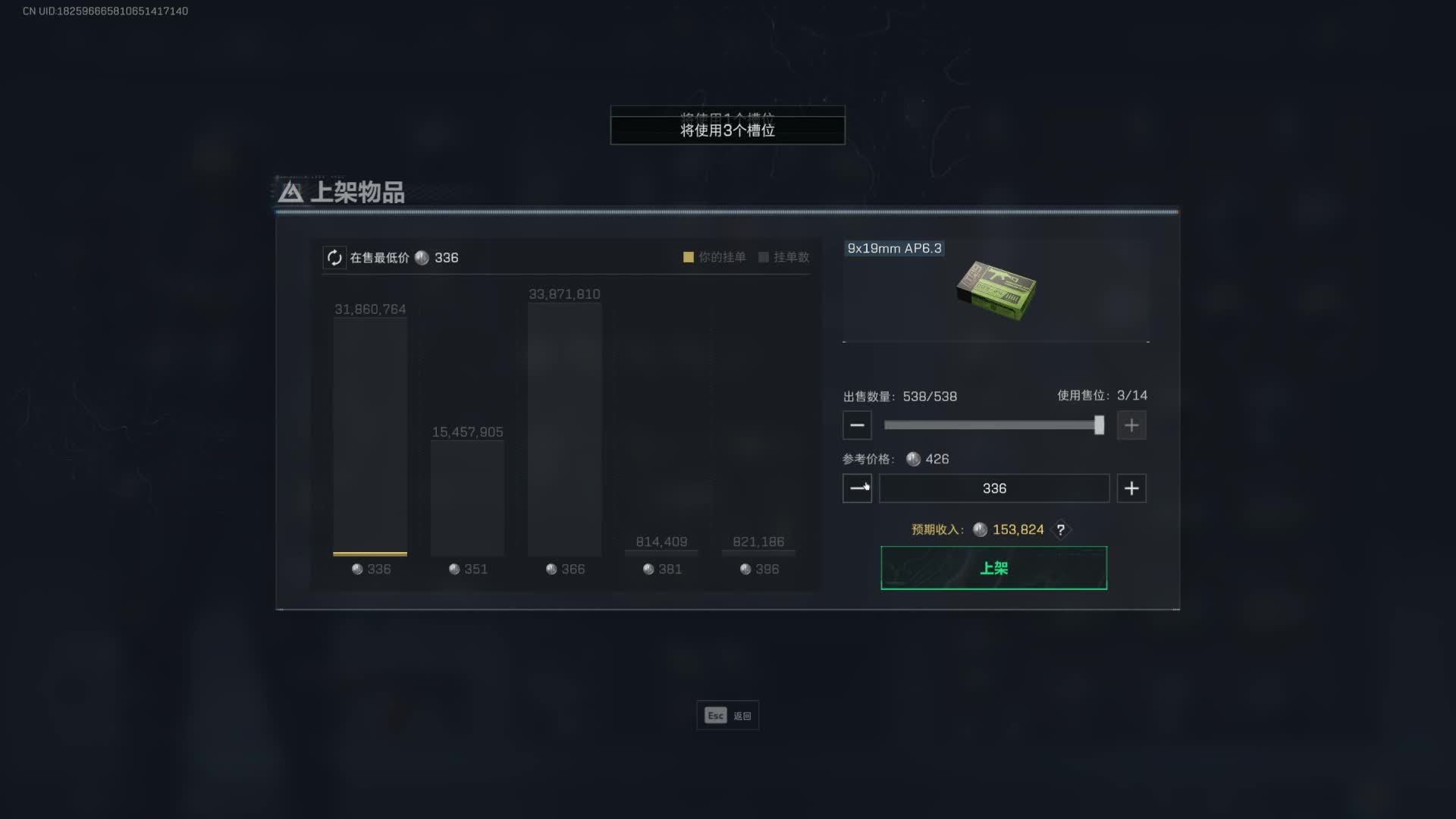 三角洲跑刀ing2-片段5【2025年8月31日】