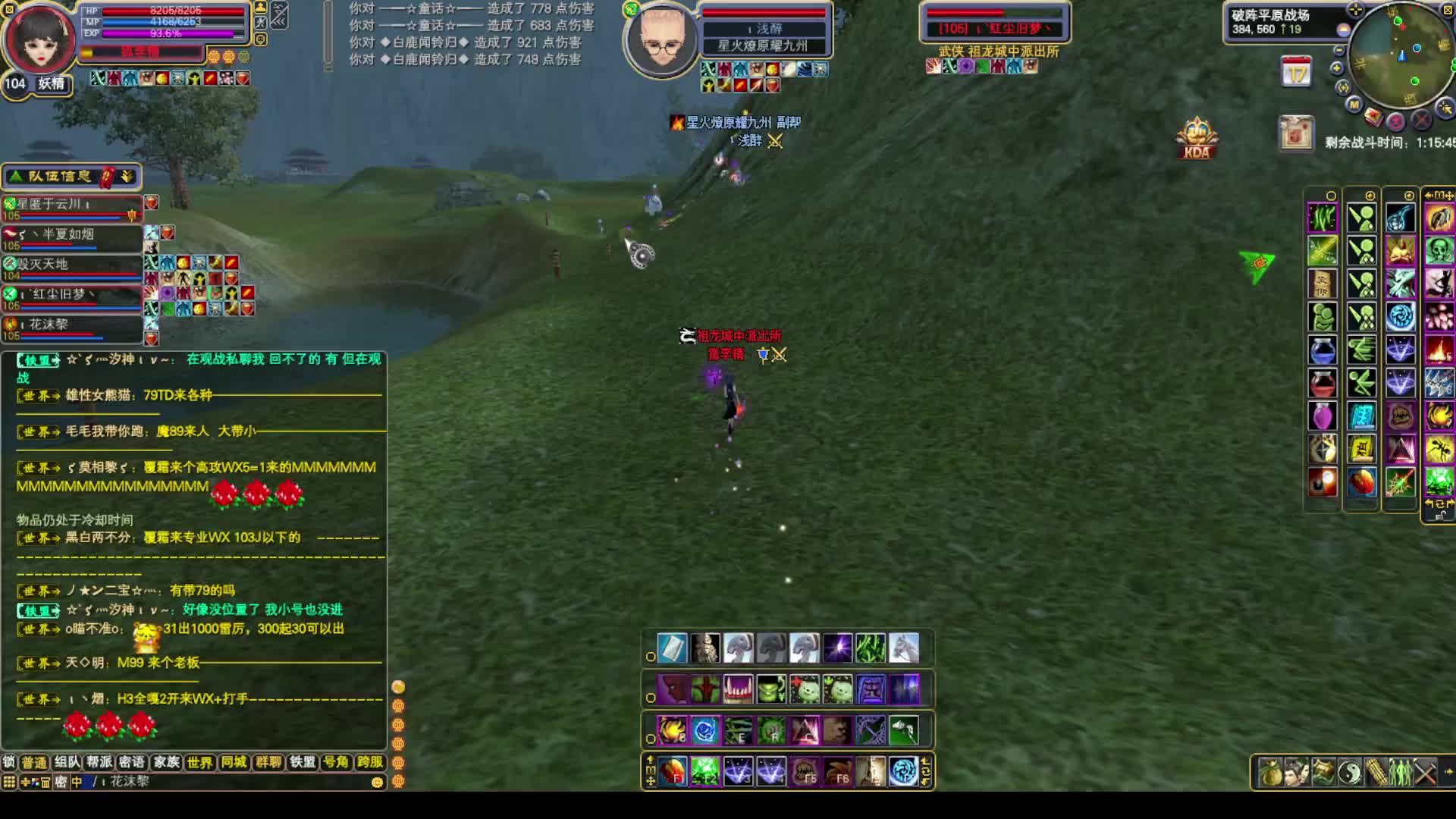 2025-08-31 祖龙进攻九州