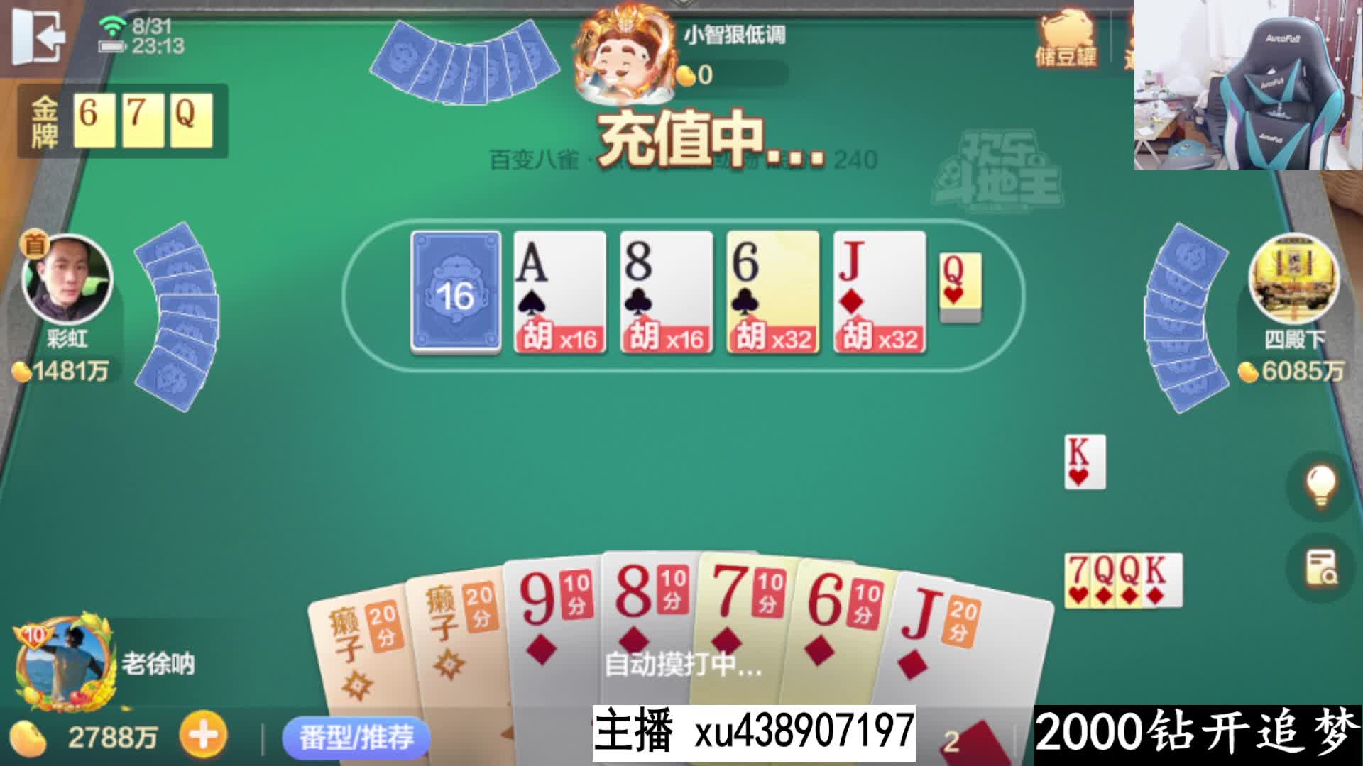 四象出村八雀进货三国上分