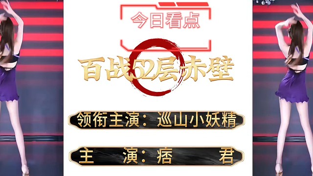 美女组队！亮个相