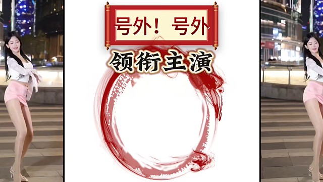 大鸡哥带飞！皮一个！