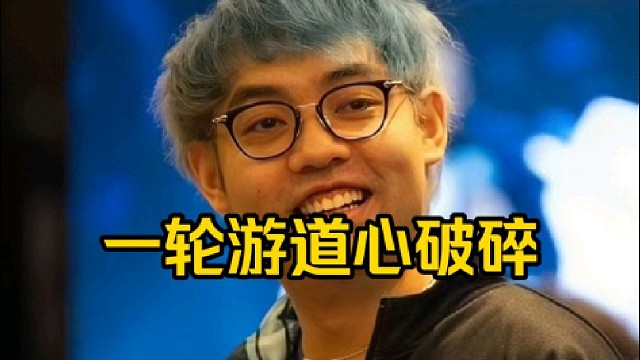 超哥：哎～啥情况啊？怎么越打越不行了呢，怎么越选越不行了，5天拿3冠我能做到嘛！