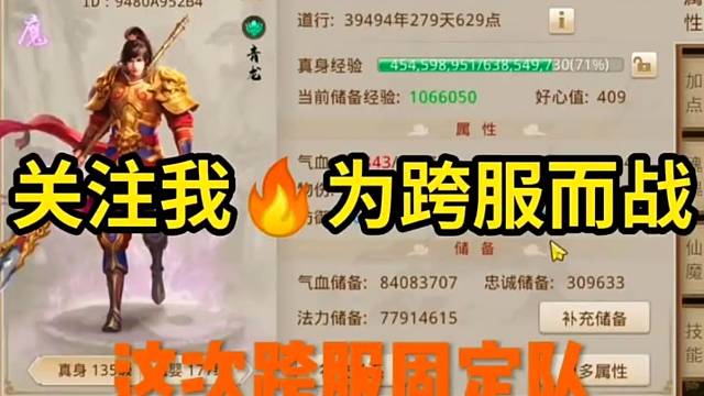 问道手游：大佬在不改9就拉垮了