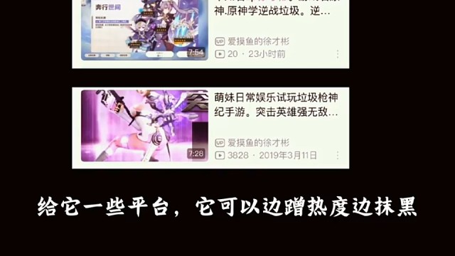 大型纪录片《爱摸鱼的徐才彬》传奇