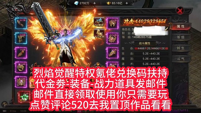 烈焰觉醒官服懂的莱