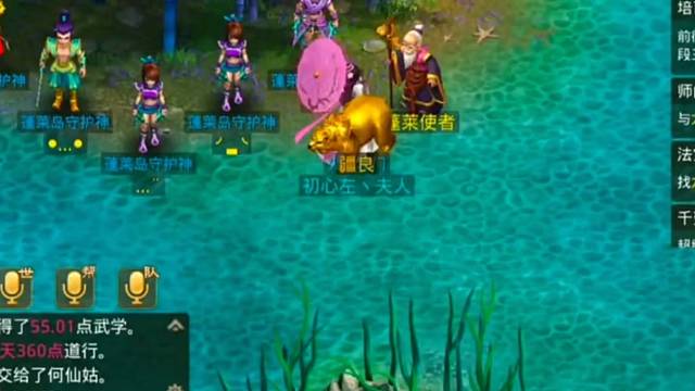 问道手游：请注意！我来了！