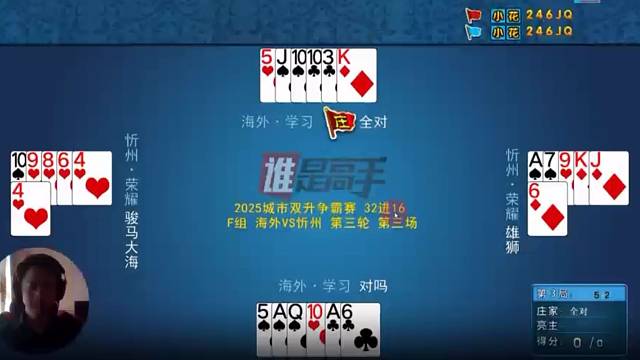 达哥说80分升级拖拉机双升之跑分牌