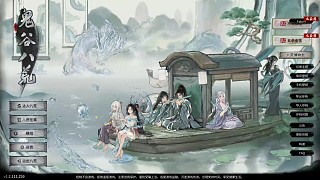 鬼谷八荒