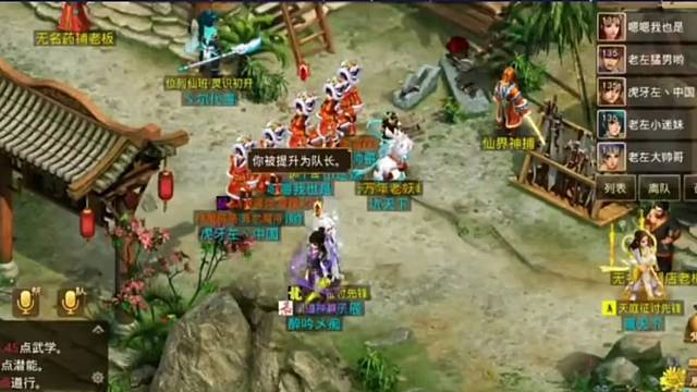 问道手游：一发入魂