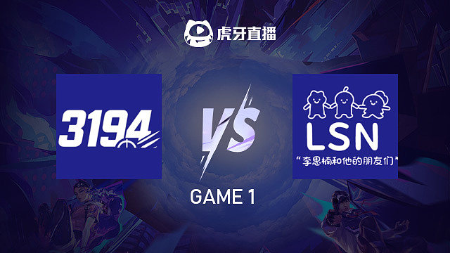 3194 vs LSN-1 无畏杯-天命淘汰赛