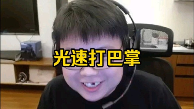 查理斯偷偷开播光速打巴掌，边打边喊让你不ban斧王！