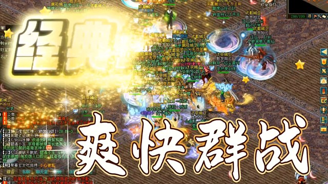 剑侠情缘「剑网1」经典武侠游戏，从未超越，爽快群战「紫霞仙子」