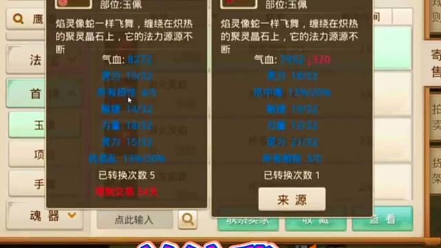 问道手游：什么相4首饰遍地都有