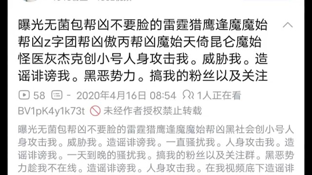 大型纪录片《爱摸鱼的徐才彬》传奇（2）