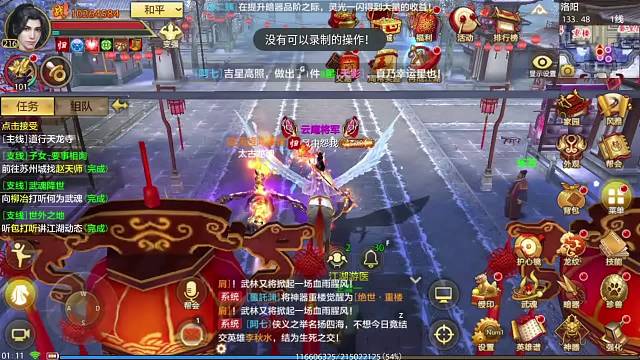 天龙八部手游国际服横版高比例1：1000