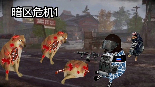 暗区丧尸伟人危机一(原创)