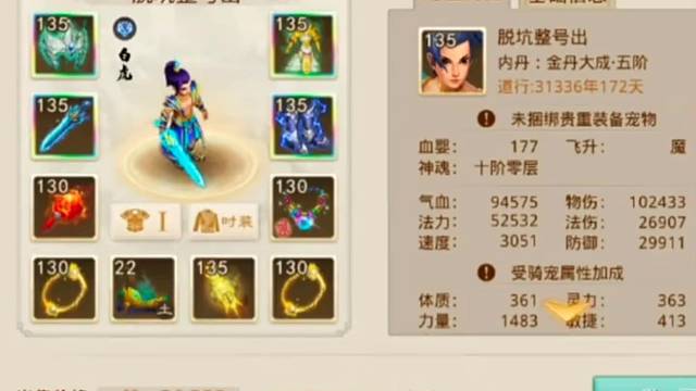 问道手游：这个号下架免费送