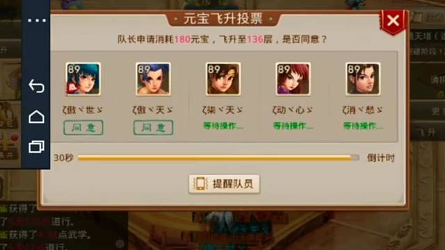 问道手游：差一点翻车了（尴尬）