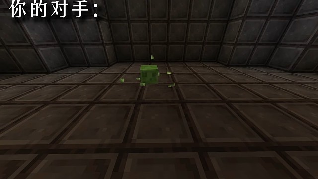 史莱姆:这是一场试炼场！