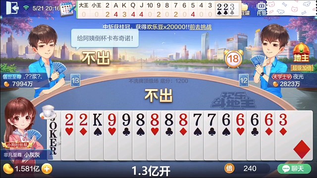 贪心不足蛇吞象