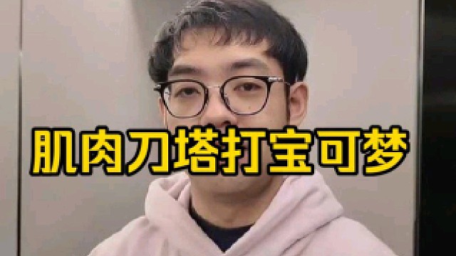 超哥：今天我就要开启杀人王模式，管他爱谁谁，我直接玩我自己的，你宝可梦问我我就告诉你！