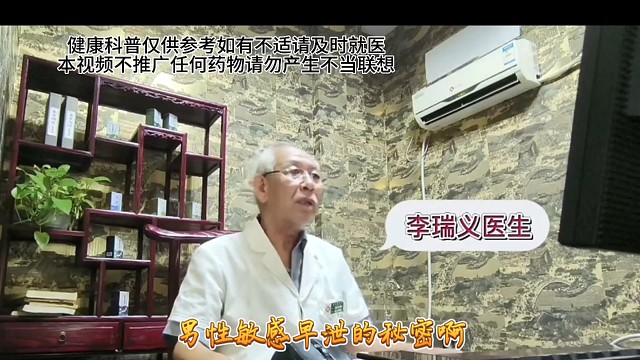 男人早谢的秘密，我来告诉你！#听医生的真心话 #健康科普 #男性科普 #杭州