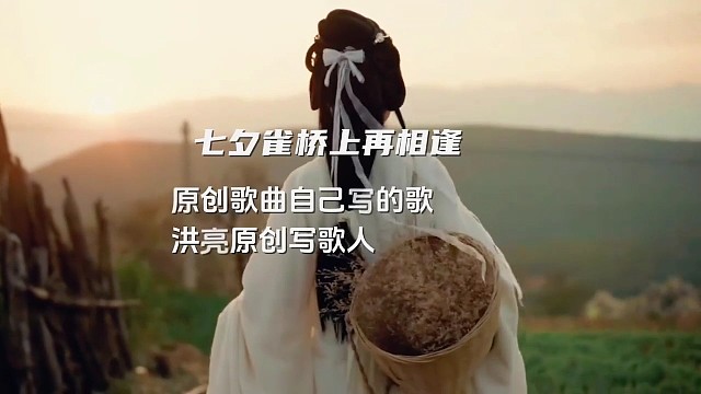 原创歌曲自己写的歌大家评论提提意见