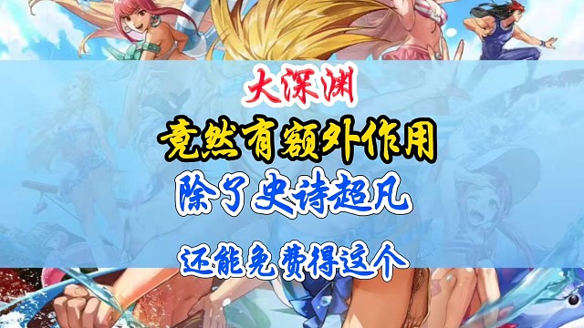 塔尔塔练气所除了爆史诗，还有一个超实用技巧