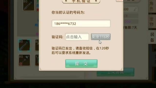 问道手游：老铁，这区有人跟我抢生意