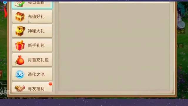 问道手游：十万分之一的几率一把出