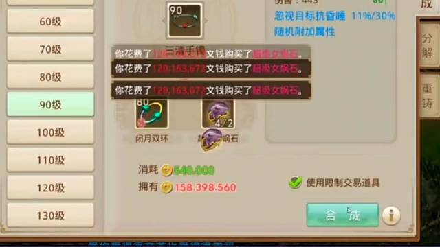 问道手游：我用运气赌明天的未来